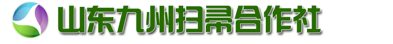 掃帚批發，掃帚廠家，竹掃帚價格，笤帚、掃把，環衛竹枝掃帚，天然掃帚定制加工批發，掃把廠家--山東九州掃帚合作社